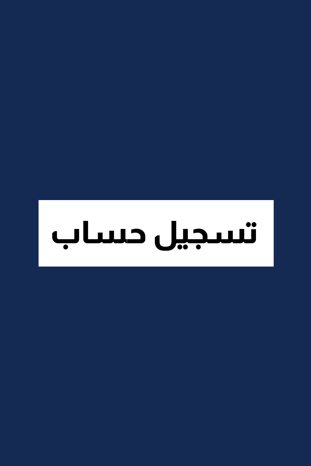 Login